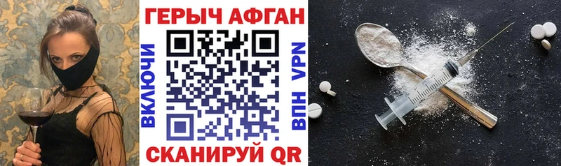 Купить закладки  Реутов  Героин герыч 