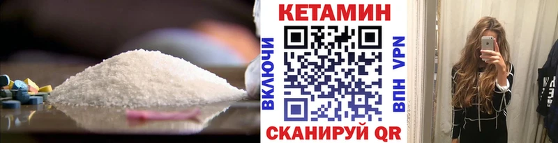 Купить  Реутов  Кетамин VHQ 