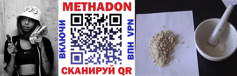 Метадон VHQ  Купить  Реутов 